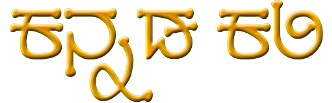 ನೆಲೆ
